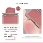 Phấn má hồng Moon Eyes 6.5G -Bảng màu siêu đa dạng